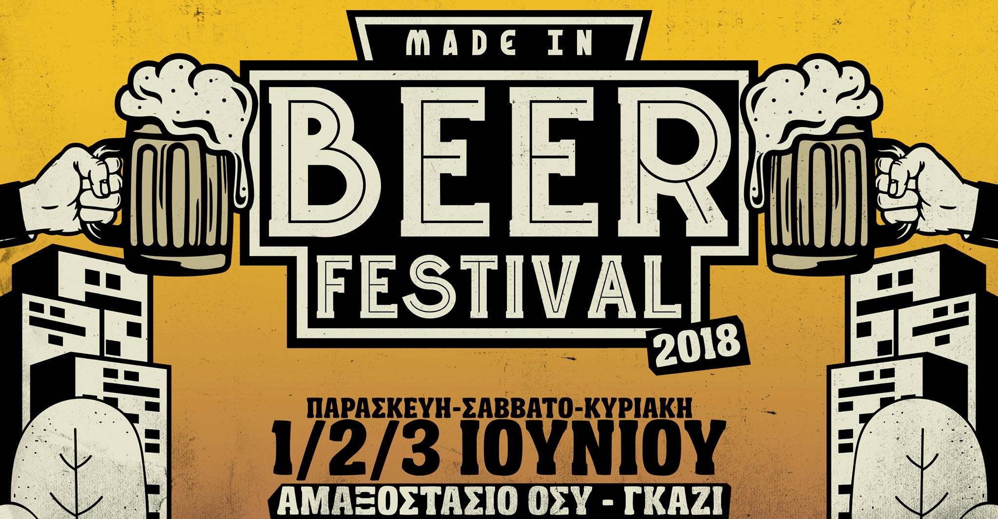 made-in-beer-festival