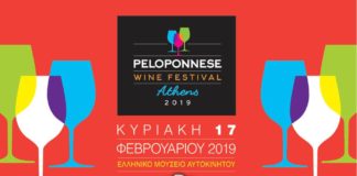 peloponnese-wine-festival