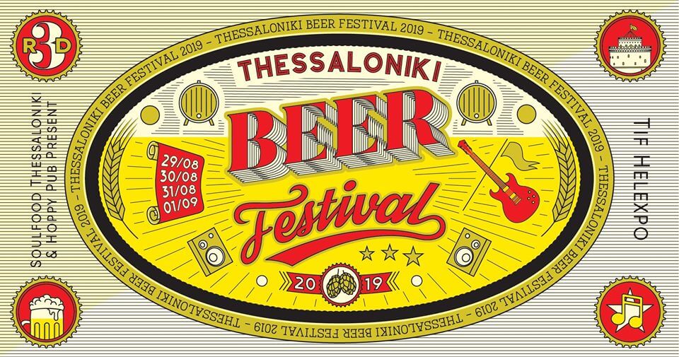Thessaloniki-Beer-Festival-2019